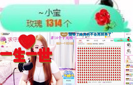 格格乖乖💖主播照片