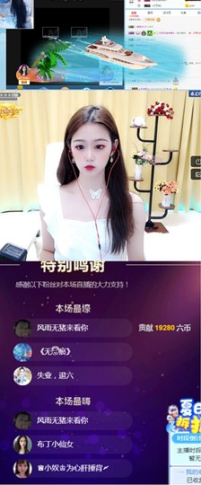 布丁奶茶妹妹主播照片