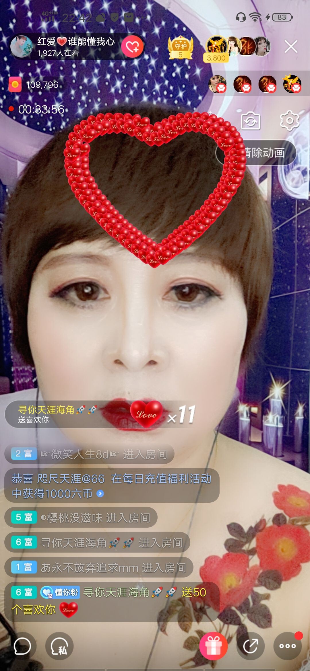 红爱💗谁能懂我心的图片