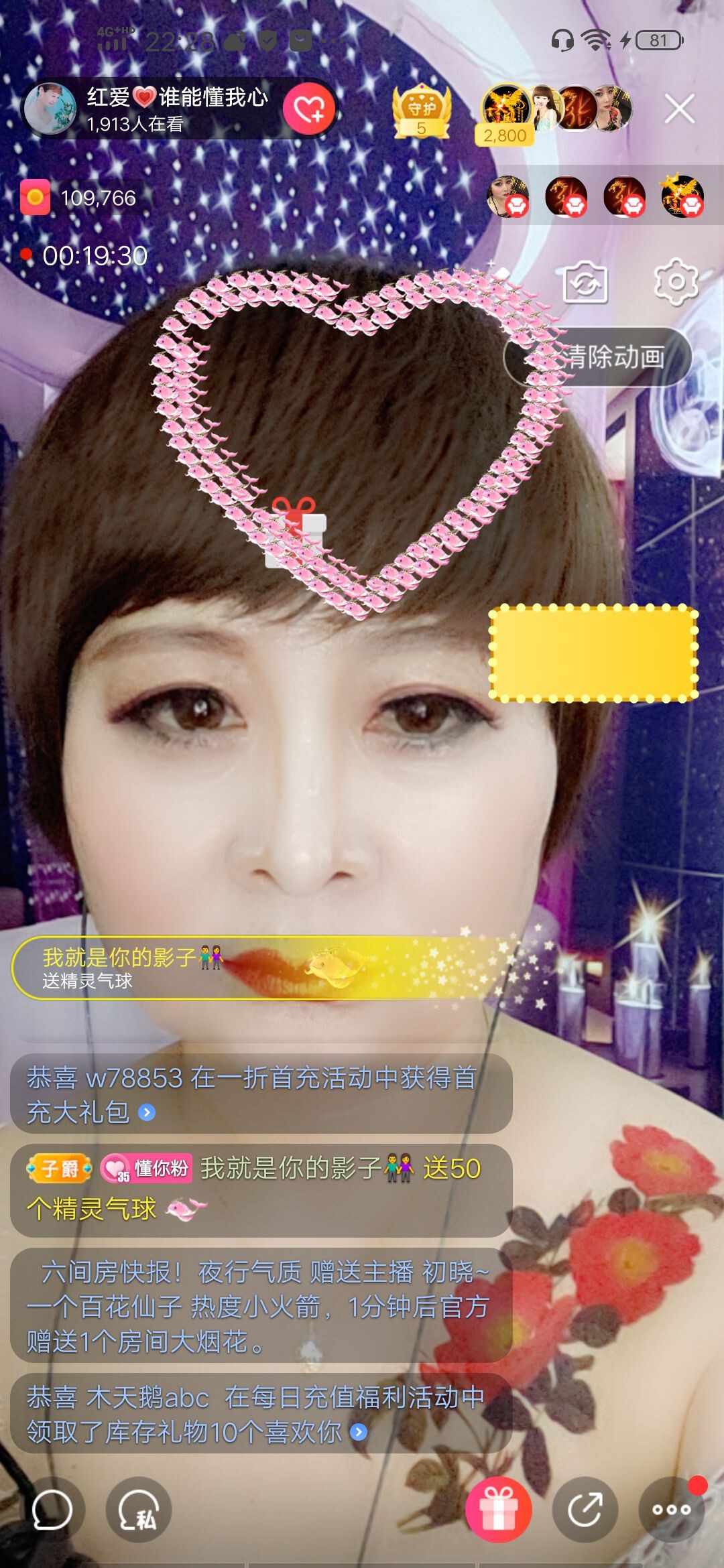红爱💗谁能懂我心的图片