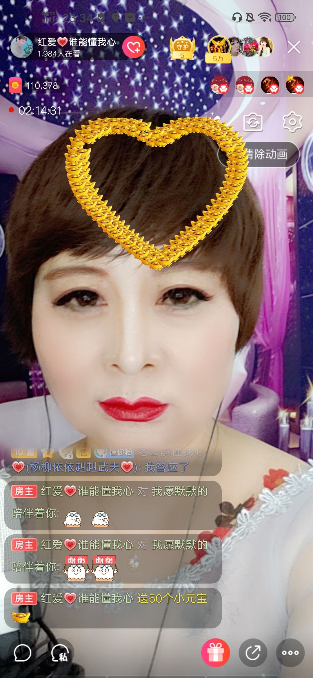 红爱💗谁能懂我心的图片