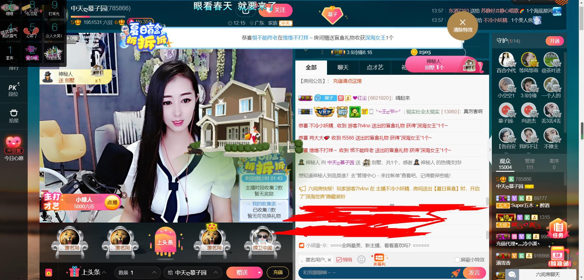 *菜园子*的图片