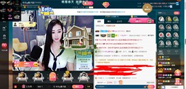 *菜园子*主播照片