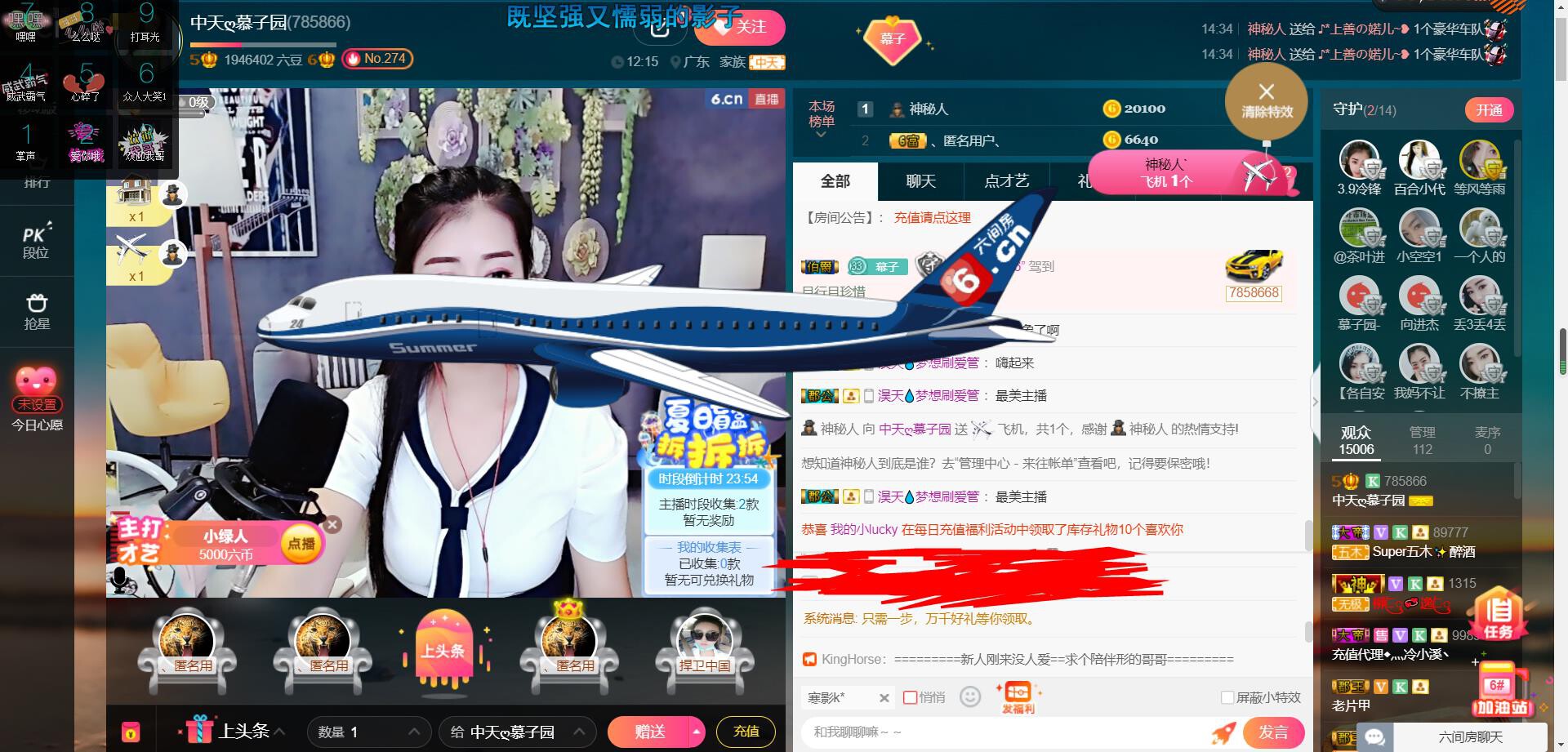 *菜园子*的图片