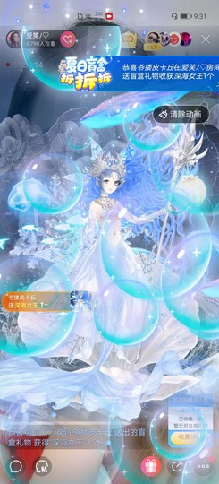 爱笑的YJ主播照片