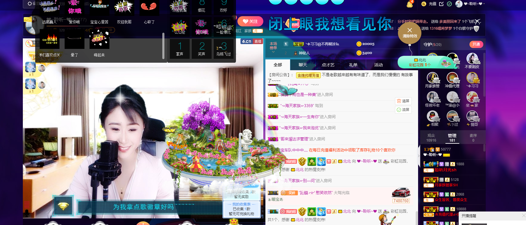 聆听~福妞儿的图片