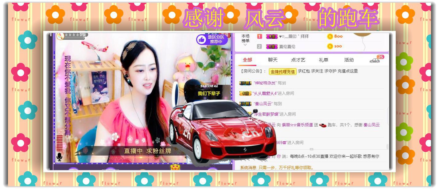 紫薇☆☆音乐频道的图片