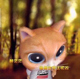 萌萌哒猎手主播照片