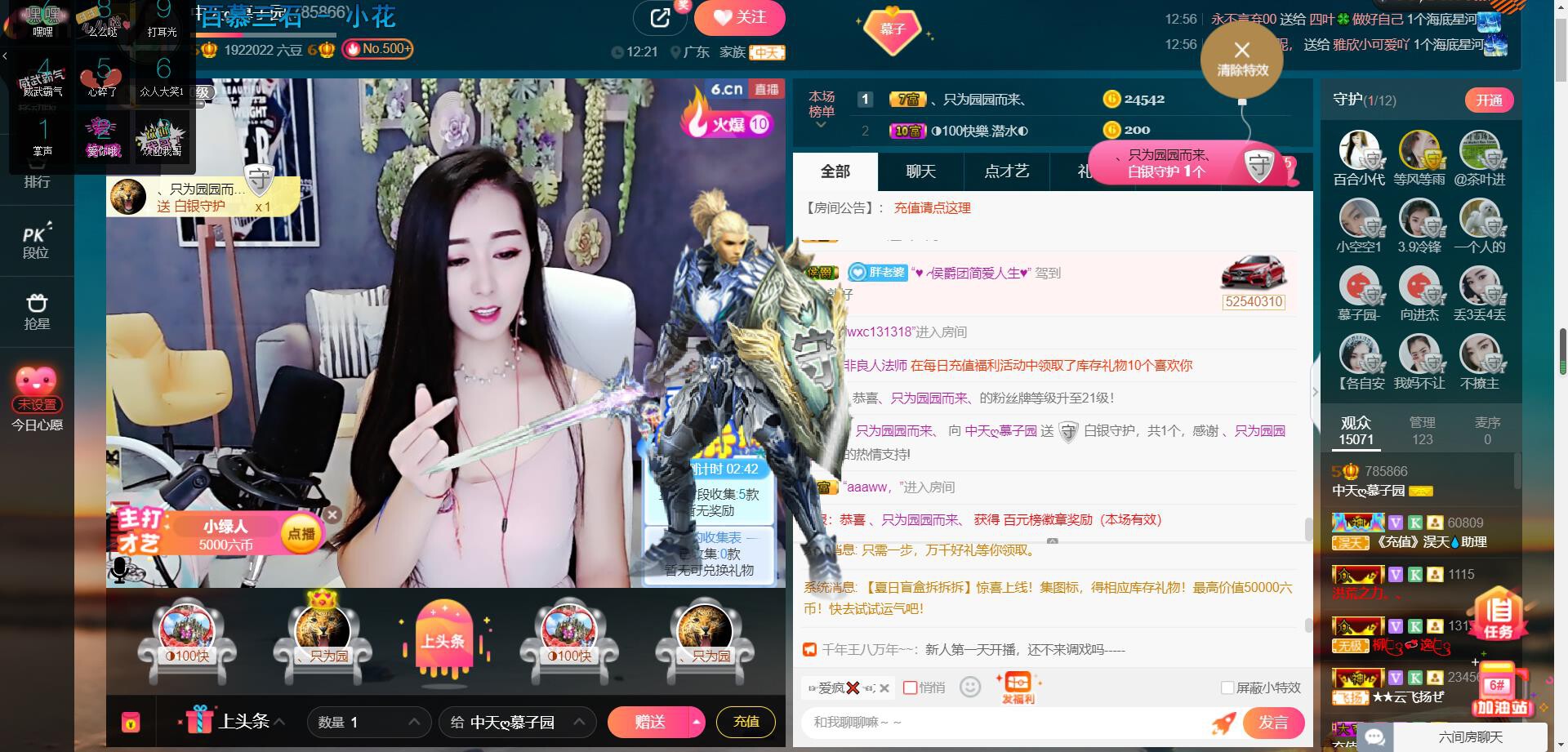 *菜园子*的图片
