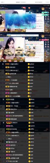 偌璃啊！主播照片