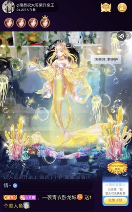 ღ瑋玮主播照片
