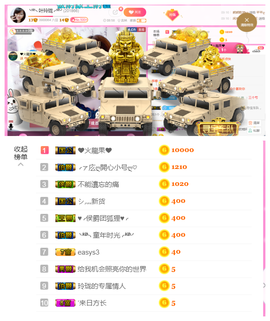 ╰╮玲珑╭╯主播照片