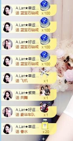 A.Lan★阿兰*主播照片