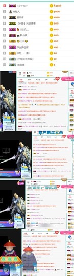 新主播小小の主播照片