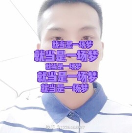 爱你一生一世~茶杯主播照片