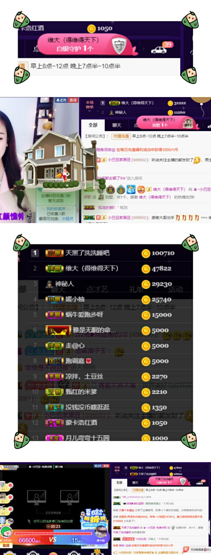 ♚~小巴豆~贪财好色的图片