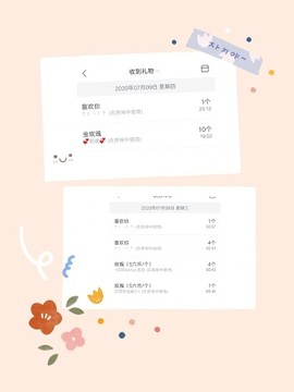 💞二姐💞主播照片