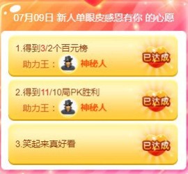 是不是这样的啊主播照片