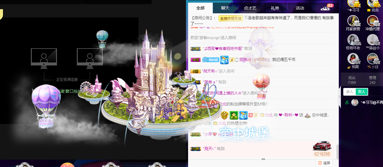聆听~福妞儿的图片