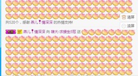 -闽E彭于晏主播照片
