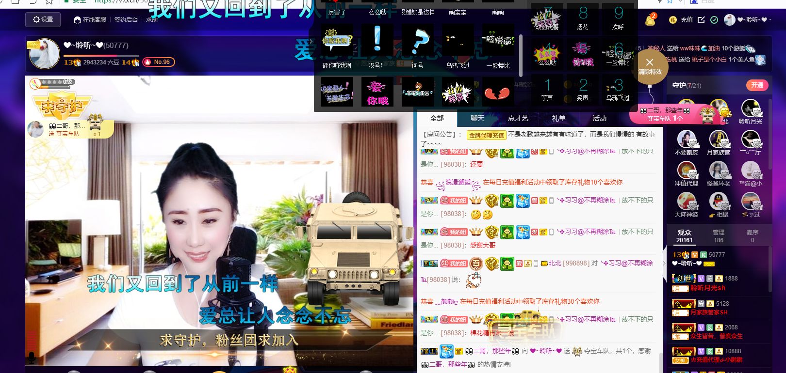 聆听~福妞儿的图片