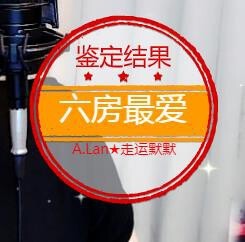 A.Lan★阿兰*主播照片