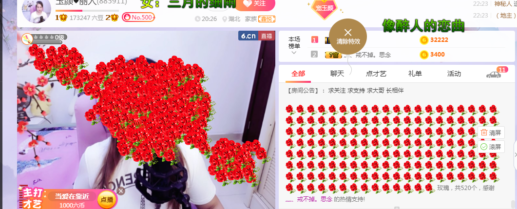 ♥玉颜❤️的图片