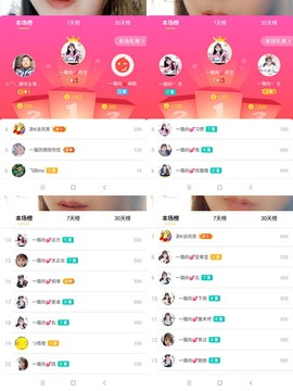 ✔再璐主播照片