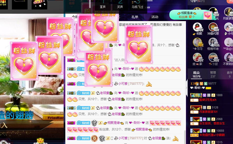聆听~福妞儿的图片