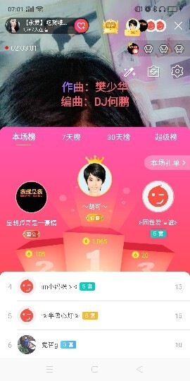 舞凤曦（每天舞一舞）主播照片