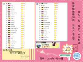 Su-苏苏♥7890主播照片