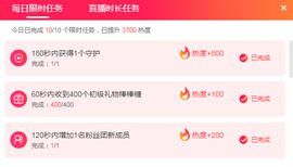 妍宝💗愿大家安好主播照片