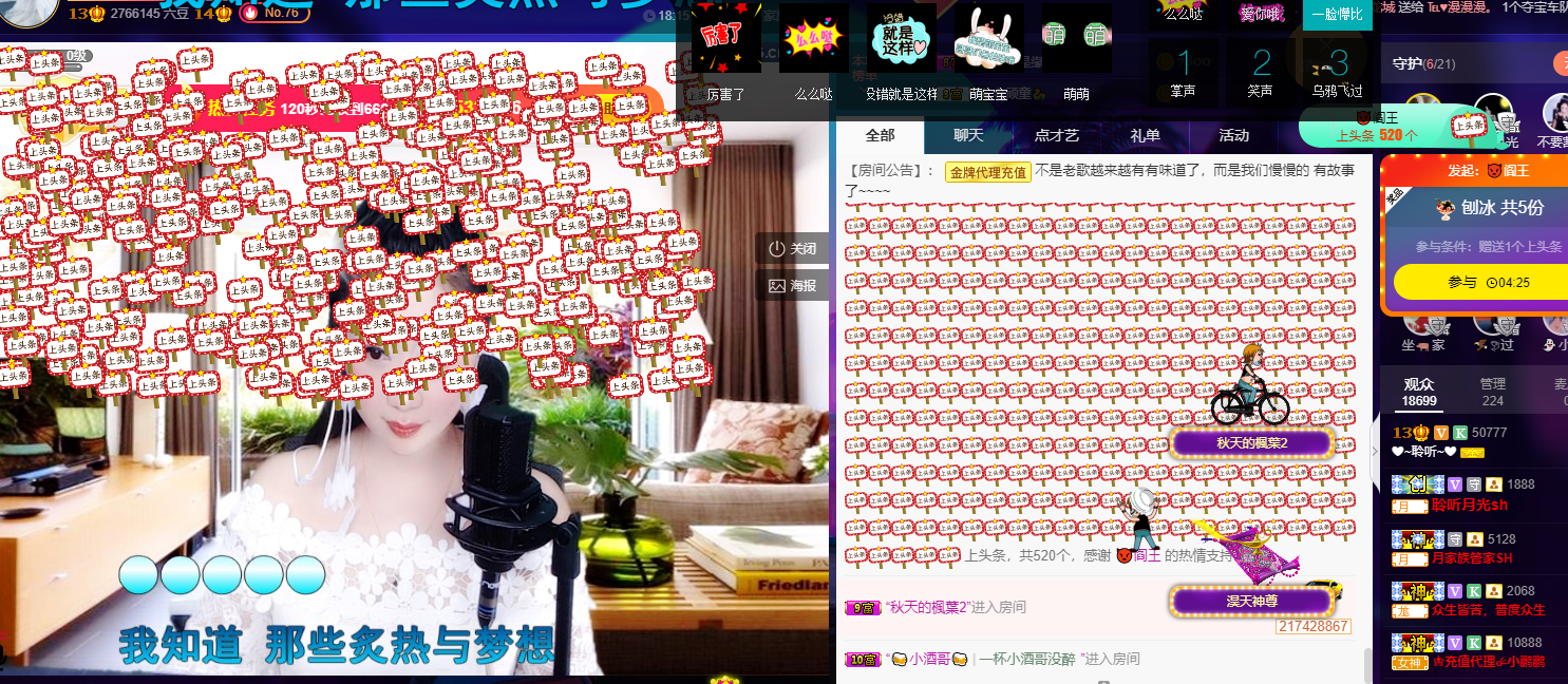 聆听~福妞儿的图片