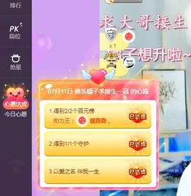 @告辞啦主播照片