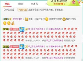 夏开心主播照片