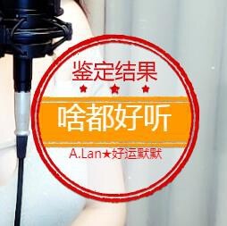 A.Lan★阿兰*主播照片