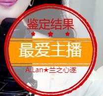 A.Lan★阿兰*主播照片