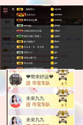 九公主99主播照片