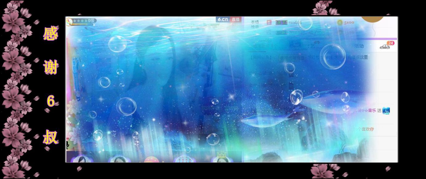 紫薇☆☆音乐频道的图片