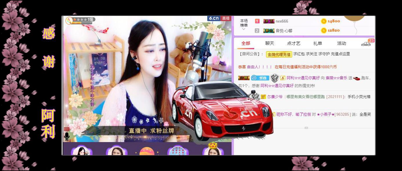 紫薇☆☆音乐频道的图片