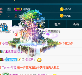 R♥冉主播照片