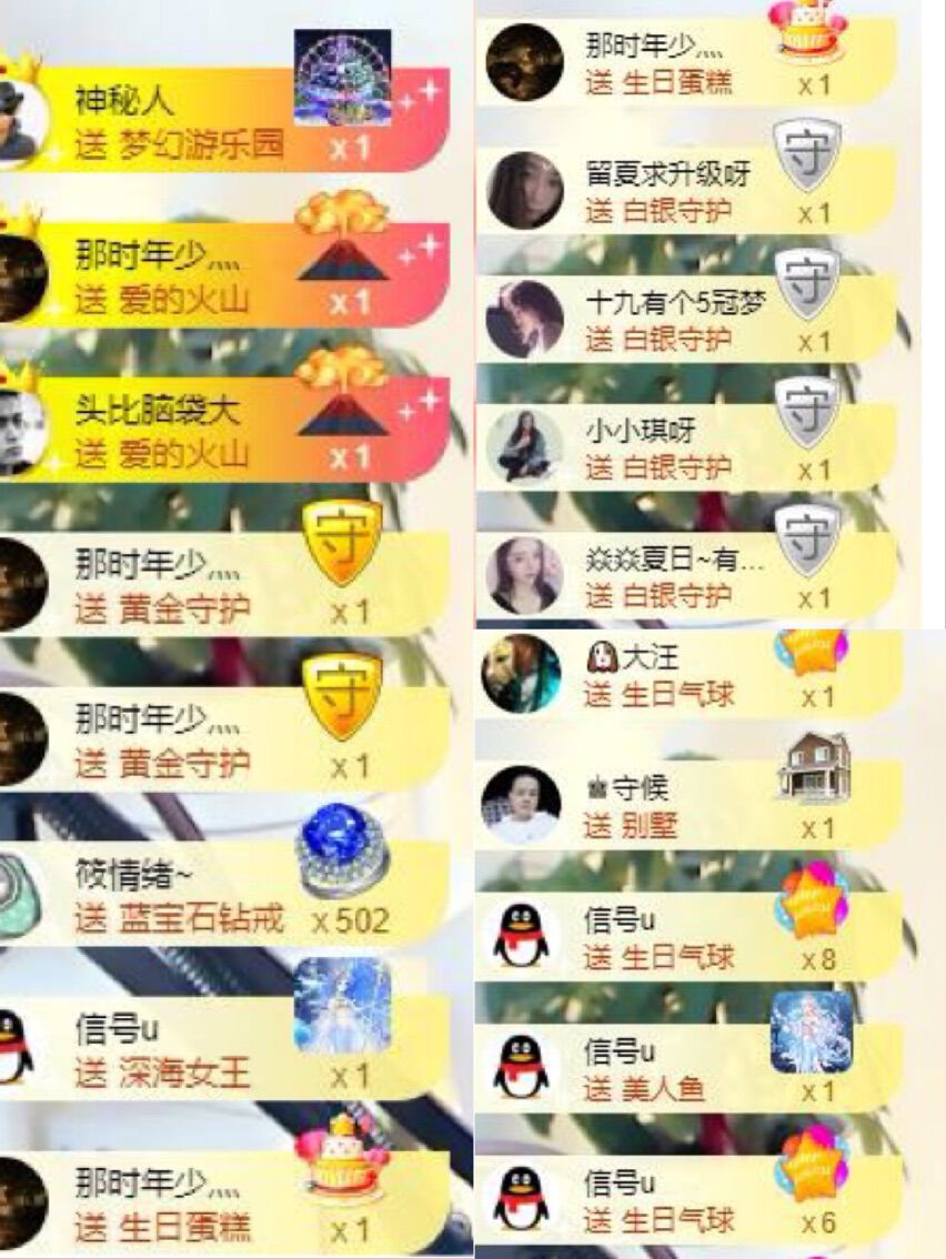 新人张、小北的主播照片