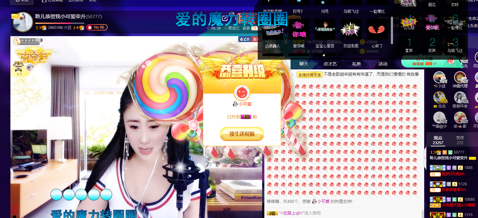 聆听~福妞儿的图片