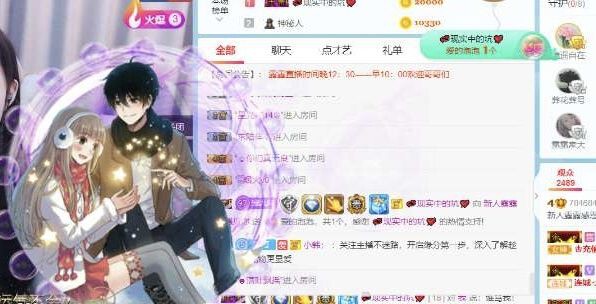 露露来过～主播照片
