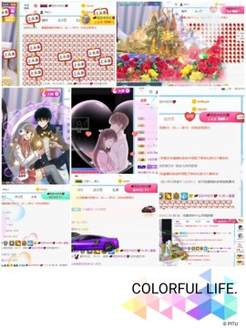 露露来过～主播照片