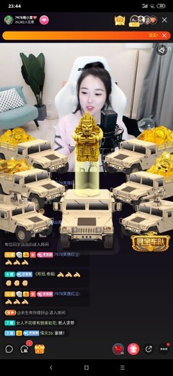 厄洛斯💗7978主播照片