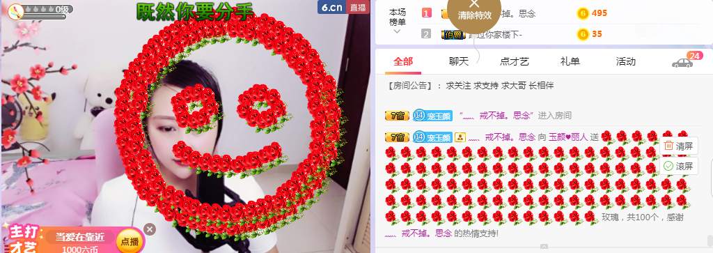 ♥玉颜❤️的图片