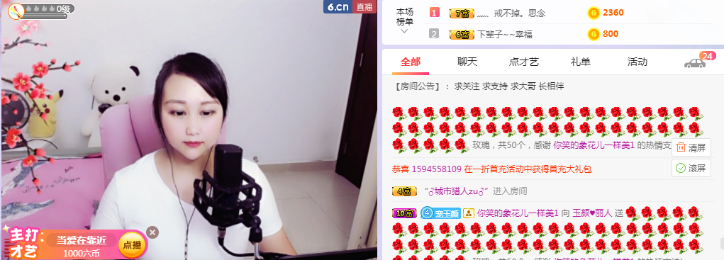 ♥玉颜❤️的图片