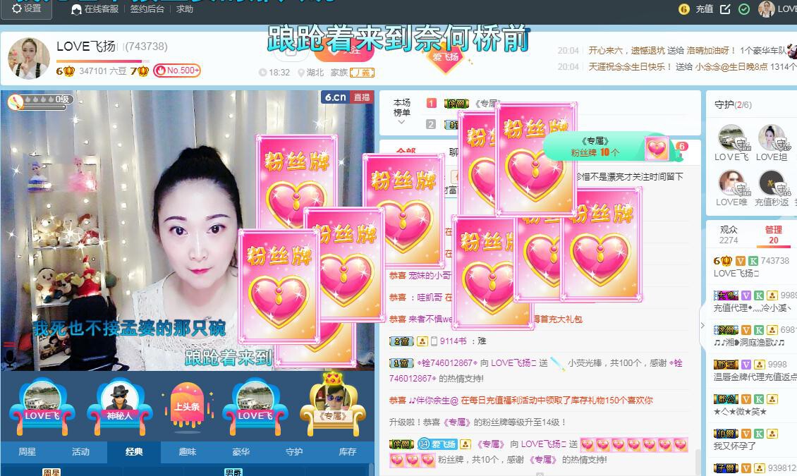 LOVE飞扬💝的图片