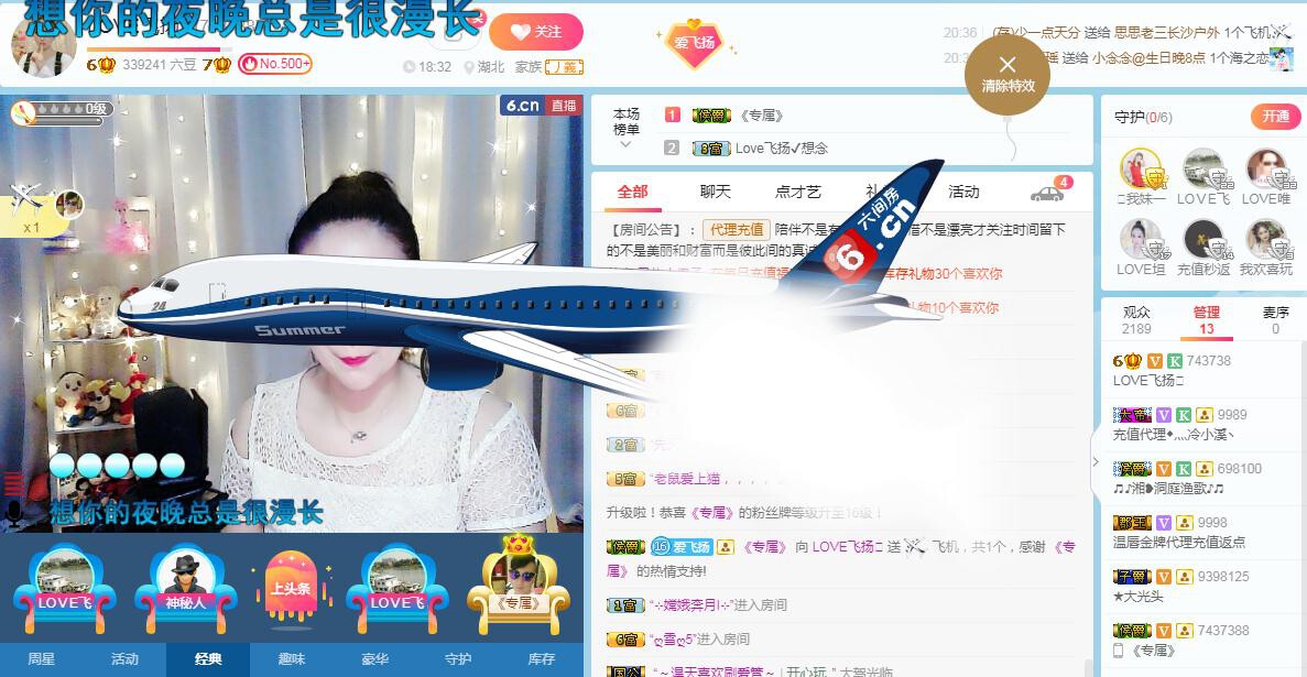 LOVE飞扬💝的图片